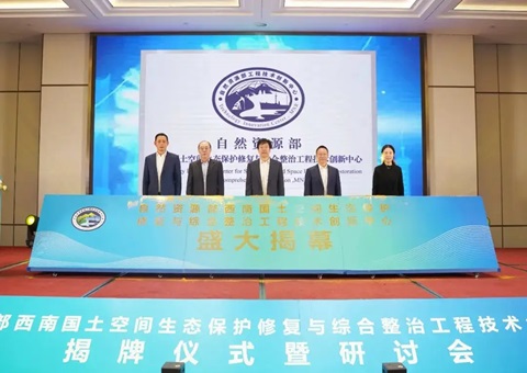 天然资源部西南河山空间生态；そǜ从胱酆险喂こ碳际醮葱轮行慕遗 