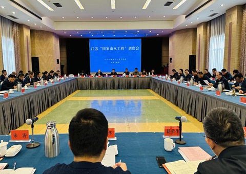 江苏省召开南水北调东线湖网地域山水林田湖草沙一体化；ず徒ǜ垂こ痰鞫然