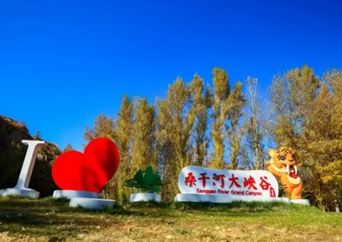 村落零散“闲地”变产业发展“热土” 张家口宣化区索求村落集体经营性建设用地“异地入视妆