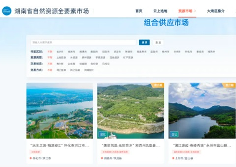 湖南省天然资源全身分市场平台已成交地皮2.72万亩、涉及金额267亿元，本月中旬将赴深圳向大湾区推介