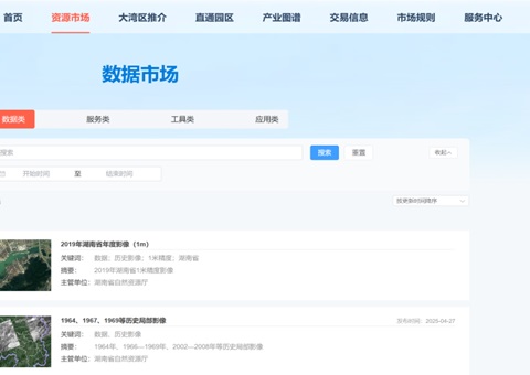 “数据市场」佚式开明，湖南天然资源全身分市场再添沉要拼图